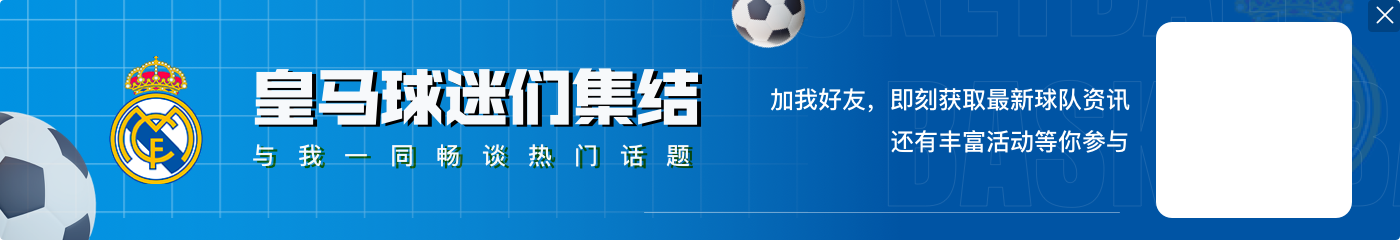 安切洛蒂社媒晒与吕迪格拥抱照片：出色的表现，精彩的比赛！