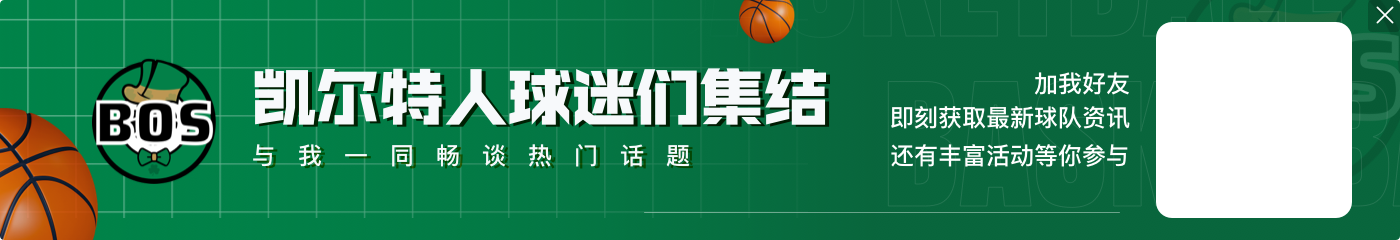 提前下班！塔图姆三节15中7拿下22分13板4助3断